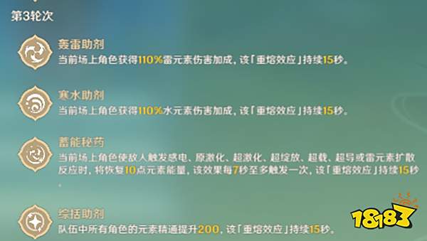 原神片剂深研第二关攻略 片剂深研第二天要怎么过