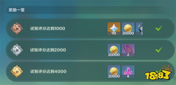 原神片剂深研第二关攻略 片剂深研第二天要怎么过