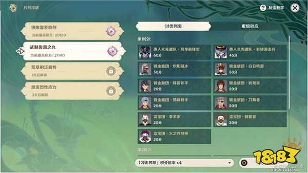 原神片剂深研攻略大合集 片剂深研玩法地点奖励一览