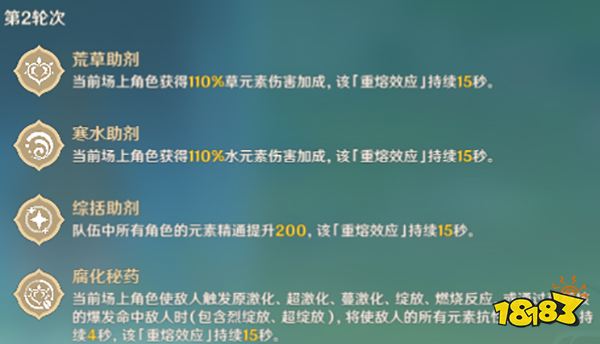 原神片剂深研第三关攻略 片剂深研第三天要怎么过