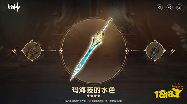 原神3.1版本「赤土之王与三朝圣者」先行展示页现已开启