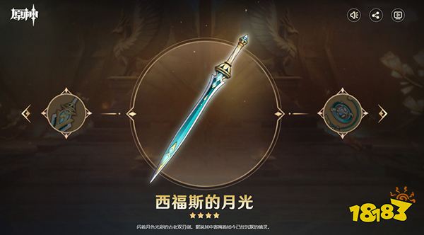 原神3.1版本「赤土之王与三朝圣者」先行展示页现已开启