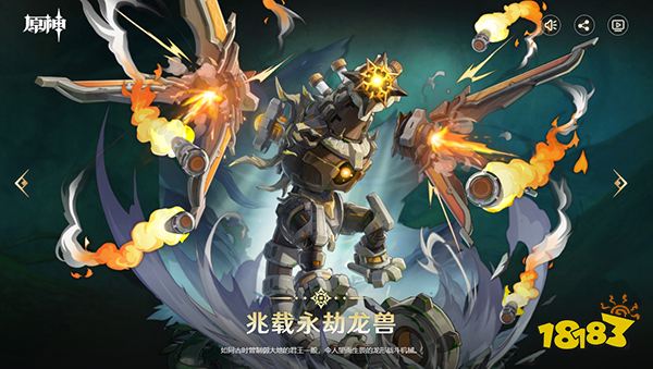 原神3.1版本「赤土之王与三朝圣者」先行展示页现已开启
