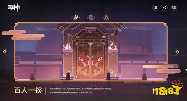 原神3.1版本「赤土之王与三朝圣者」先行展示页现已开启