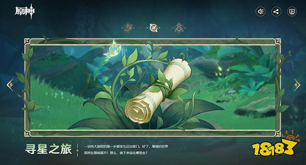 原神3.1版本「赤土之王与三朝圣者」先行展示页现已开启