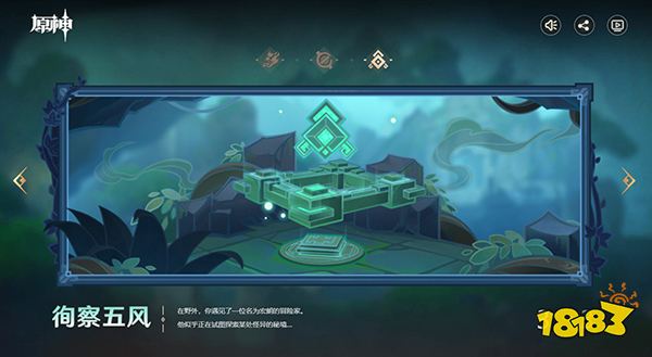 原神3.1版本「赤土之王与三朝圣者」先行展示页现已开启