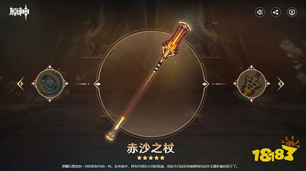 原神3.1版本新武器一览 3.1版本会有哪些新武器上线