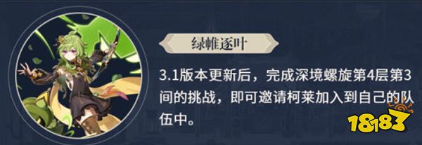 原神两周年庆福利介绍 两周年庆送什么有多少原石