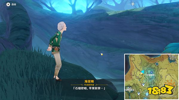 原神回忆终章任务攻略 众花园中的一颗核桃树成就怎么获得