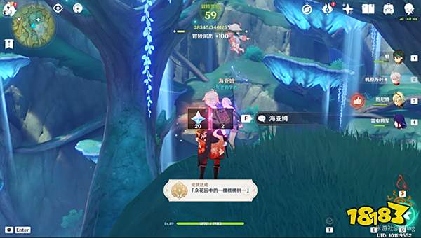 原神回忆终章任务攻略 众花园中的一颗核桃树成就怎么获得