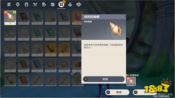 原神踏鞴砂海螺屋宝箱开启攻略 破魔之弓图谱怎么获得