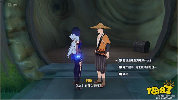 原神踏鞴砂海螺屋宝箱开启攻略 破魔之弓图谱怎么获得