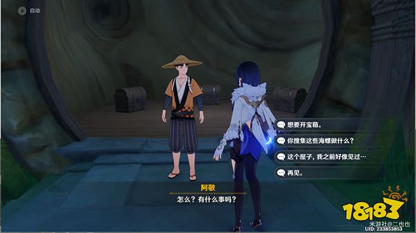 原神踏鞴砂海螺屋宝箱开启攻略 破魔之弓图谱怎么获得