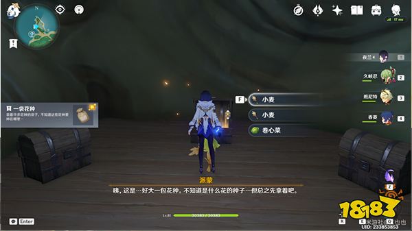 原神踏鞴砂海螺屋宝箱开启攻略 破魔之弓图谱怎么获得