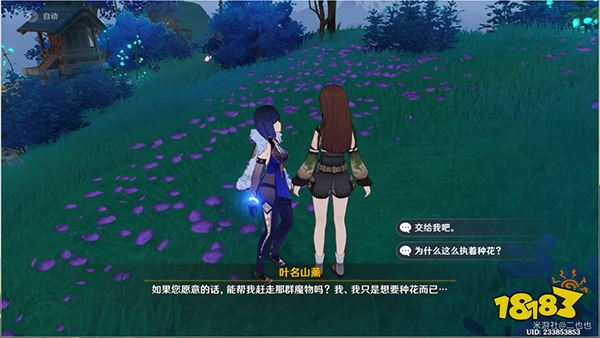 原神踏鞴砂海螺屋宝箱开启攻略 破魔之弓图谱怎么获得