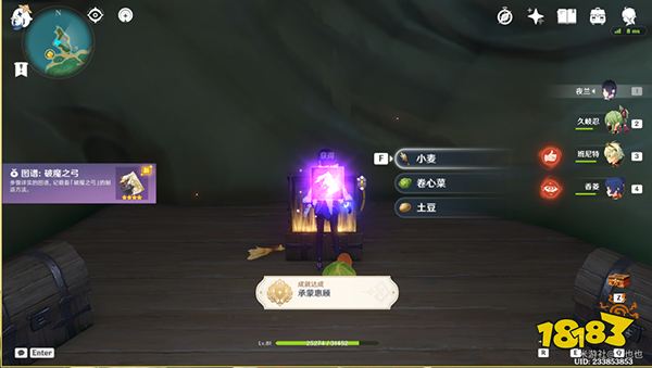 原神踏鞴砂海螺屋宝箱开启攻略 破魔之弓图谱怎么获得