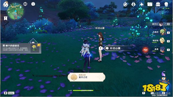 原神踏鞴砂海螺屋宝箱开启攻略 破魔之弓图谱怎么获得