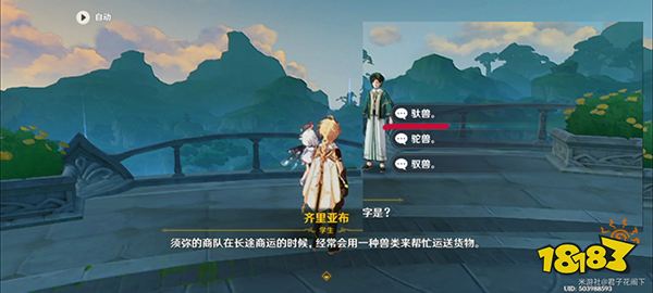 原神教令院小问题答案一览 教令院小问题成就须弥博学者怎么获得