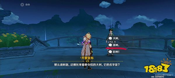 原神教令院小问题答案一览 教令院小问题成就须弥博学者怎么获得