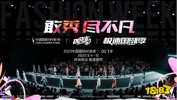 打破国潮与数字文化的边界，QQ飞车为何总能吸引年轻人？