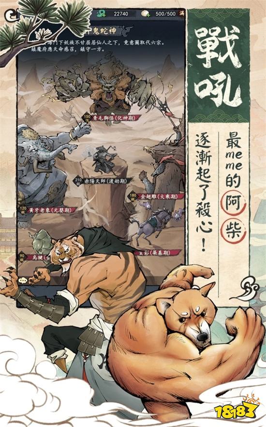 《修仙也疯狂》双平台预注册开跑 特色玩法公开