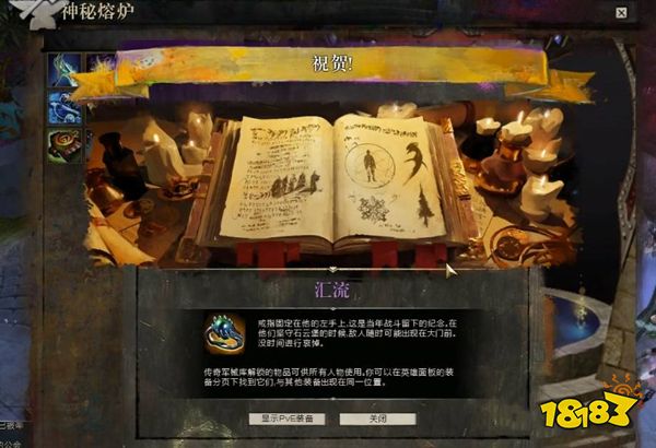 激战2传奇戒指汇流怎么解锁 传奇戒指汇流获得方法