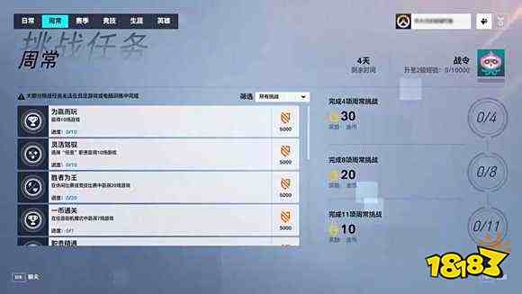 守望先锋2威望战令等级怎么开启 守望先锋2威望战令等级解锁方法介绍