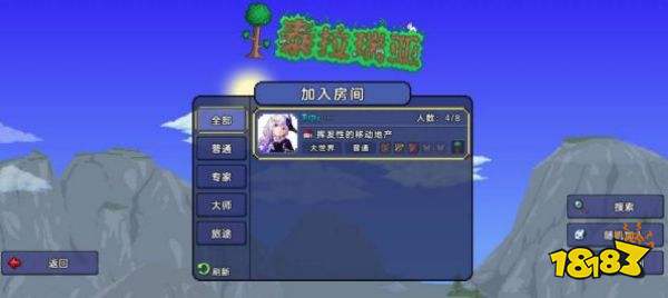 泰拉瑞亞最新聯機教程 聯機方法一覽