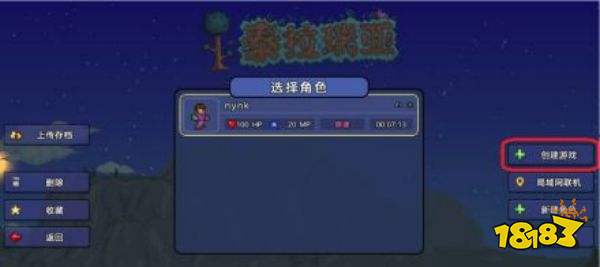 泰拉瑞亞最新聯機教程 聯機方法一覽
