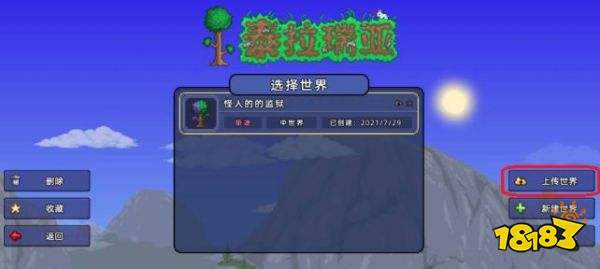 泰拉瑞亞最新聯機教程 聯機方法一覽