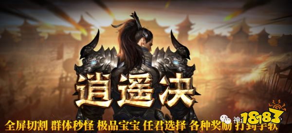 神途手游单职业:逍遥决神途远古神器最高百阶!