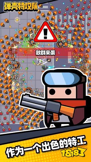 弹壳特攻队官网下载