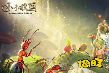 小小蚁国新手入门怎么玩 新手入门快速升级攻略