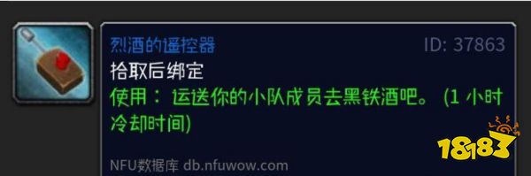 魔獸世界烈酒的遙控器能使用幾次 烈酒的遙控器使用說明
