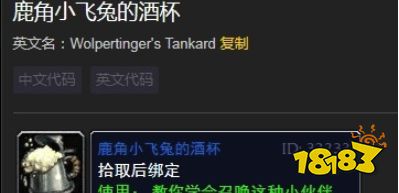 魔獸世界你的小飛兔丟了嗎成就怎么做 你的小飛兔丟了嗎成就攻略