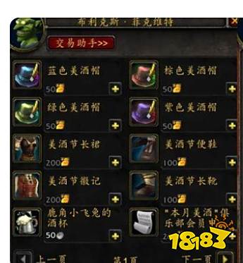 魔兽世界鹿角小飞兔怎么获得 鹿角小飞兔获取方法