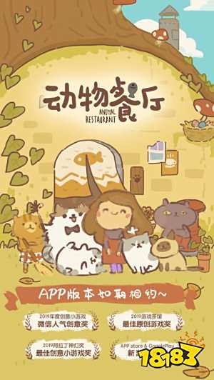 furry游戏下载推荐2022 furry向拟人游戏有哪些