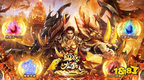 血战龙城狂暴超变Max手游