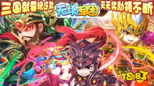 無(wú)境軍團(tuán)最新官方版下載