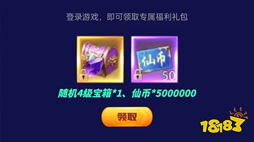 《完美修真》巴兔平台独家福利介绍