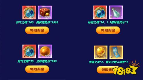 《完美修真》巴兔平台独家福利介绍