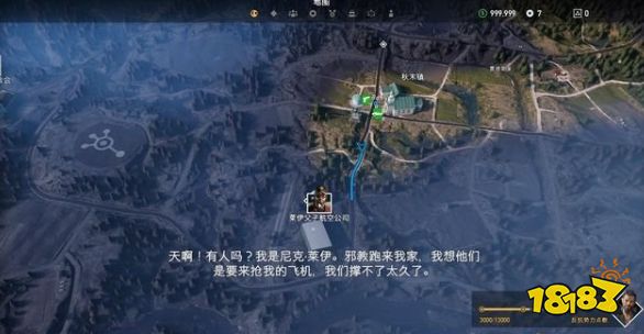 孤岛惊魂5队友飞行员尼克怎么获得 专家队友尼克任务攻略