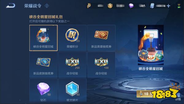 王者荣耀S29更新了什么 S29更新内容爆料