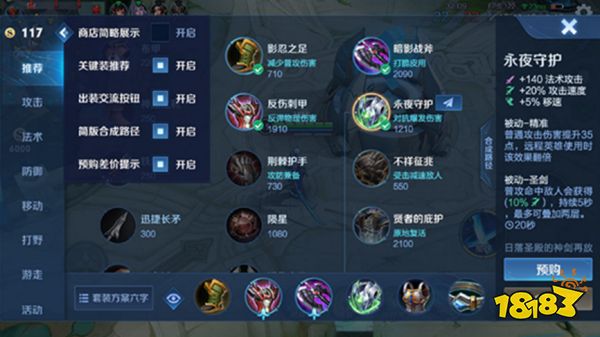 王者荣耀S29更新了什么 S29更新内容爆料