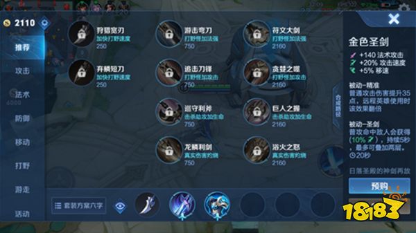 王者荣耀S29更新了什么 S29更新内容爆料