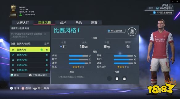 FIFA22值得买吗 试玩评测心得分享