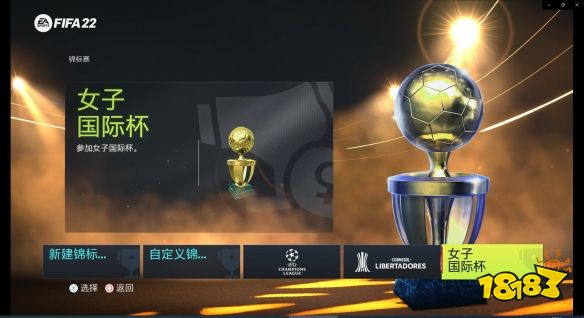 FIFA22值得买吗 试玩评测心得分享