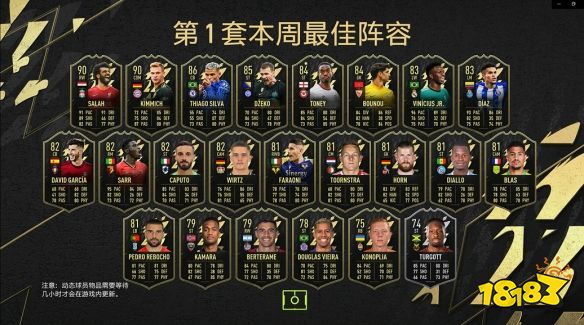 FIFA22值得买吗 试玩评测心得分享