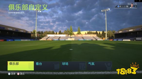 FIFA22值得买吗 试玩评测心得分享