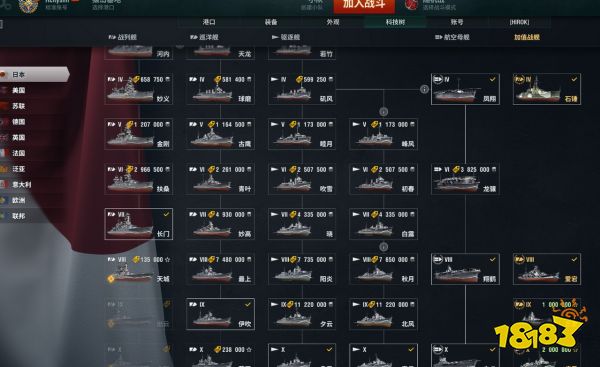 戰(zhàn)艦世界日本有哪些戰(zhàn)艦 日本戰(zhàn)艦介紹
